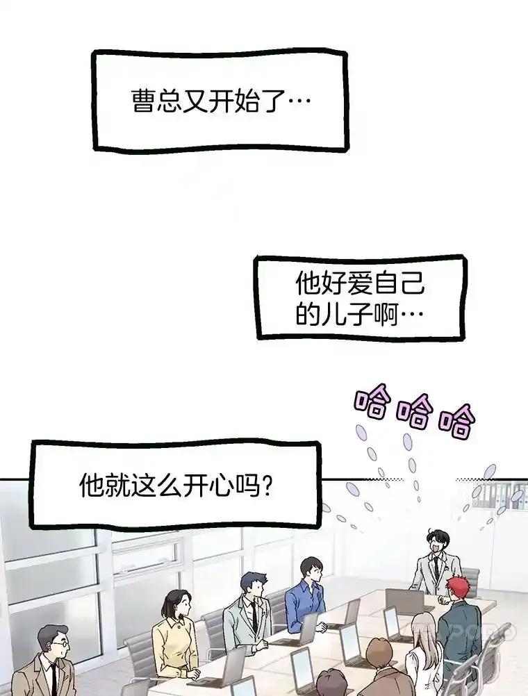 《我喜欢春天般的你》143.小龙的名字 第87页