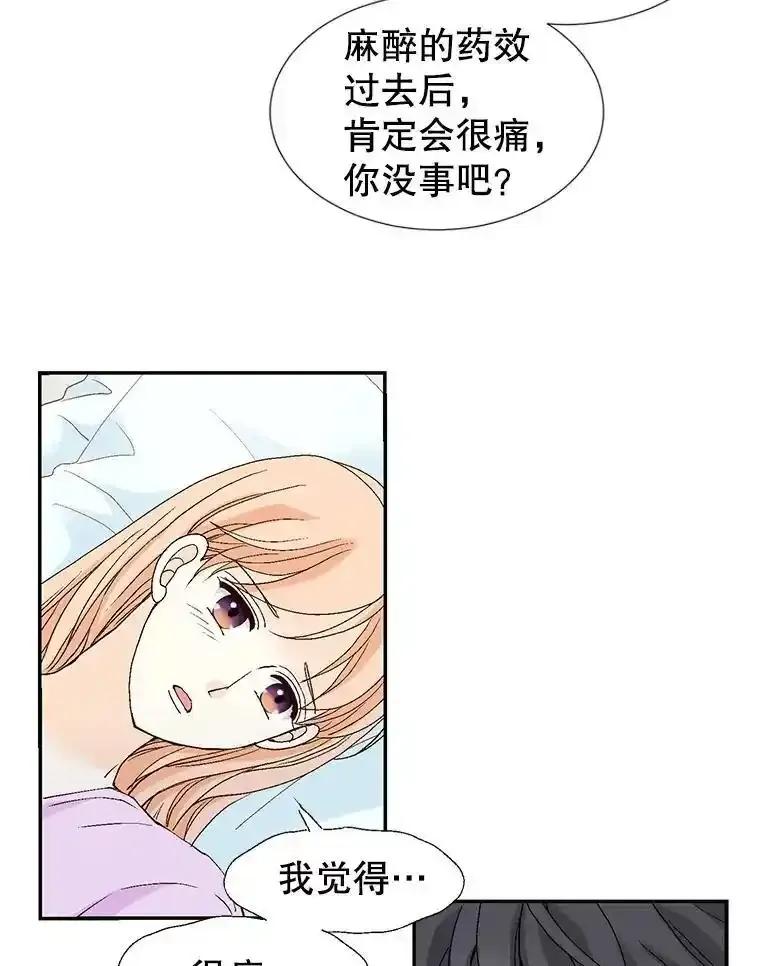 《我喜欢春天般的你》143.小龙的名字 第16页