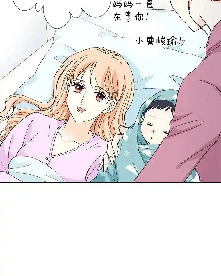 《我喜欢春天般的你》143.小龙的名字 第46页