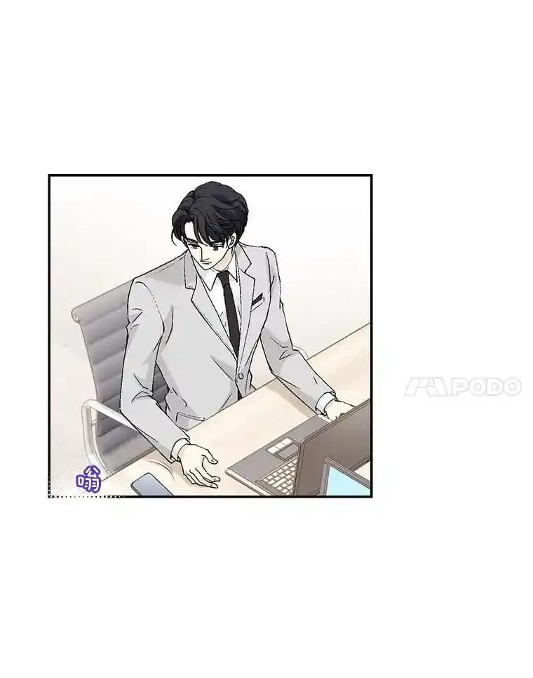 《我喜欢春天般的你》143.小龙的名字 第74页