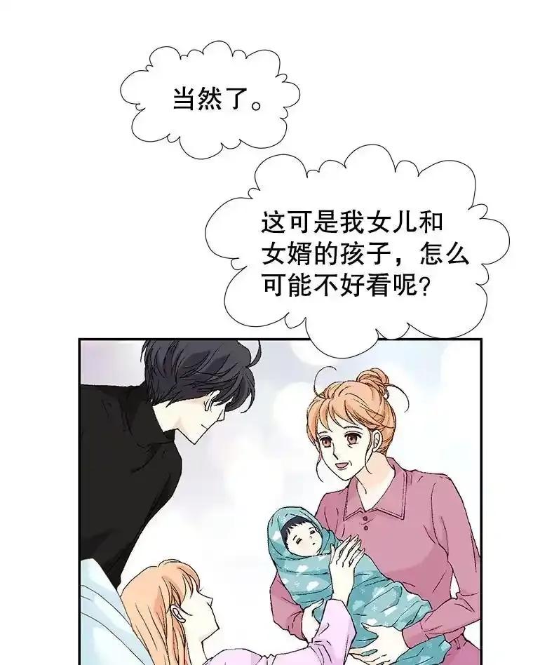 《我喜欢春天般的你》143.小龙的名字 第39页