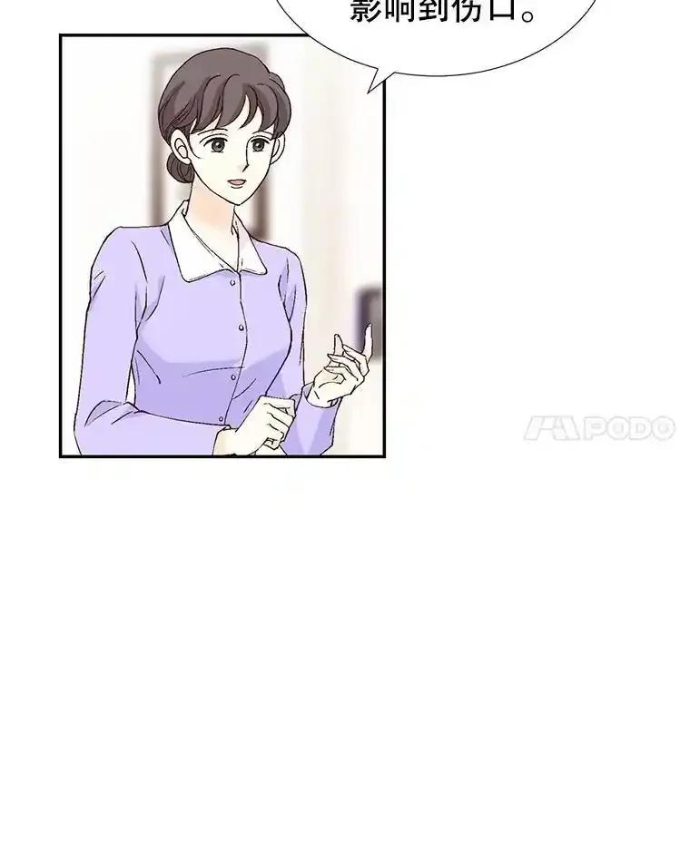 《我喜欢春天般的你》143.小龙的名字 第48页