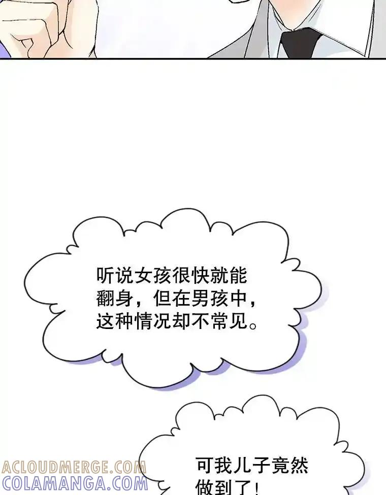《我喜欢春天般的你》143.小龙的名字 第85页