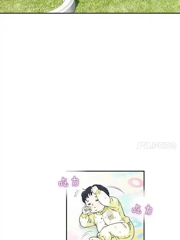《我喜欢春天般的你》143.小龙的名字 第64页