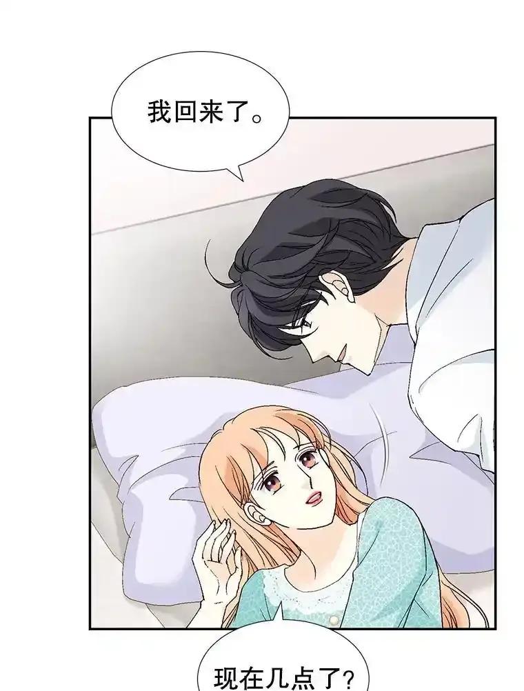 《我喜欢春天般的你》143.小龙的名字 第92页