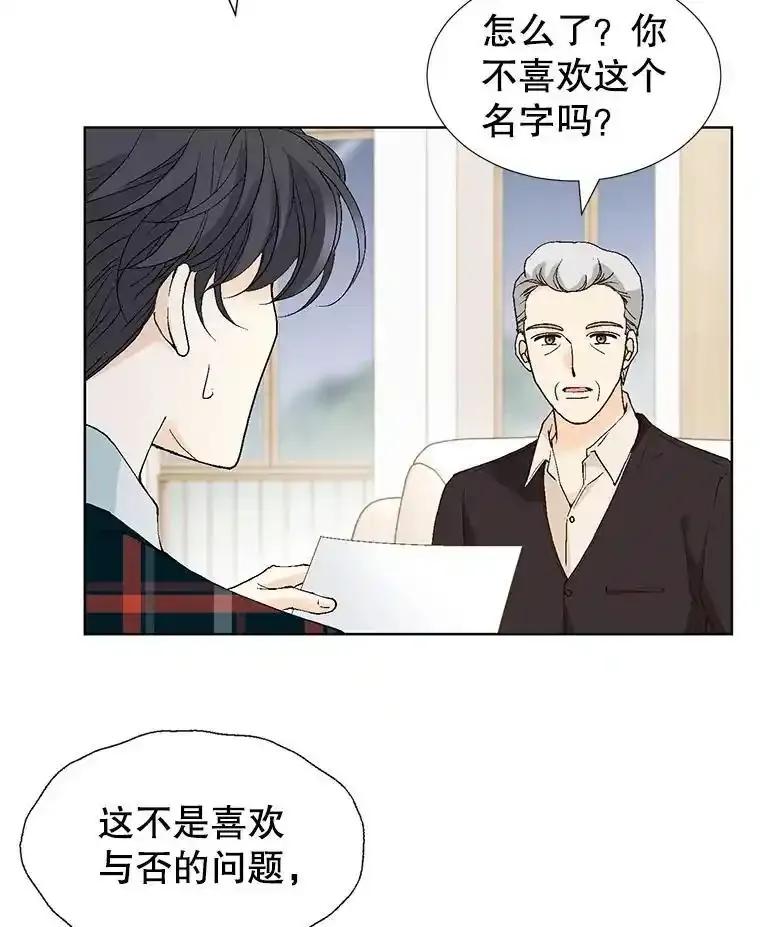 《我喜欢春天般的你》143.小龙的名字 第114页