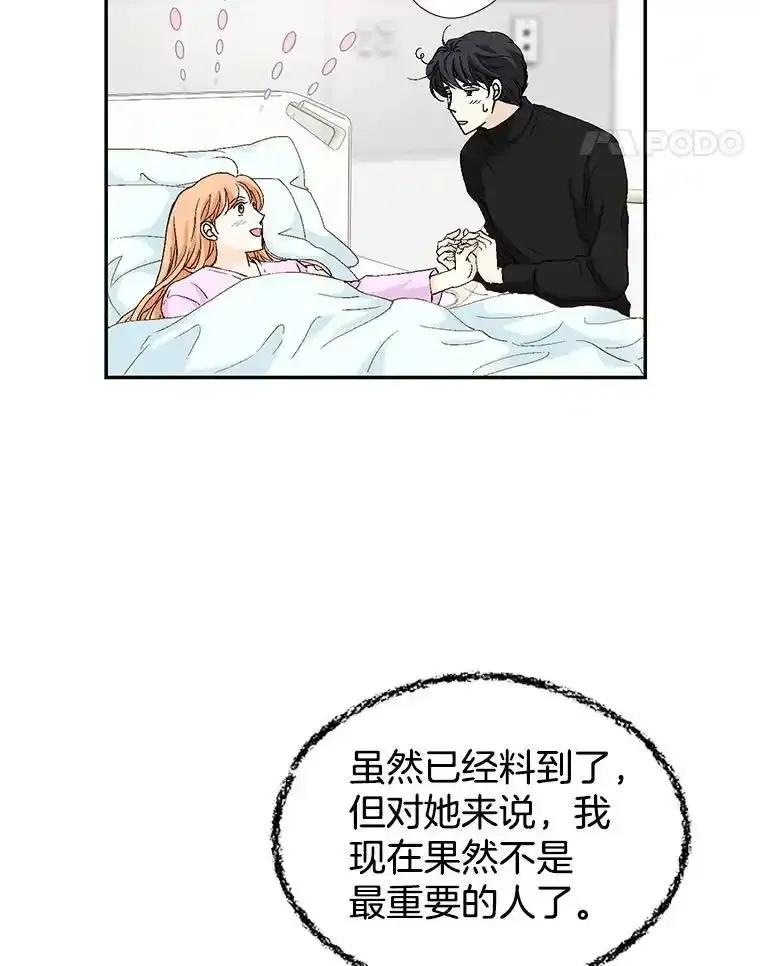 《我喜欢春天般的你》143.小龙的名字 第28页