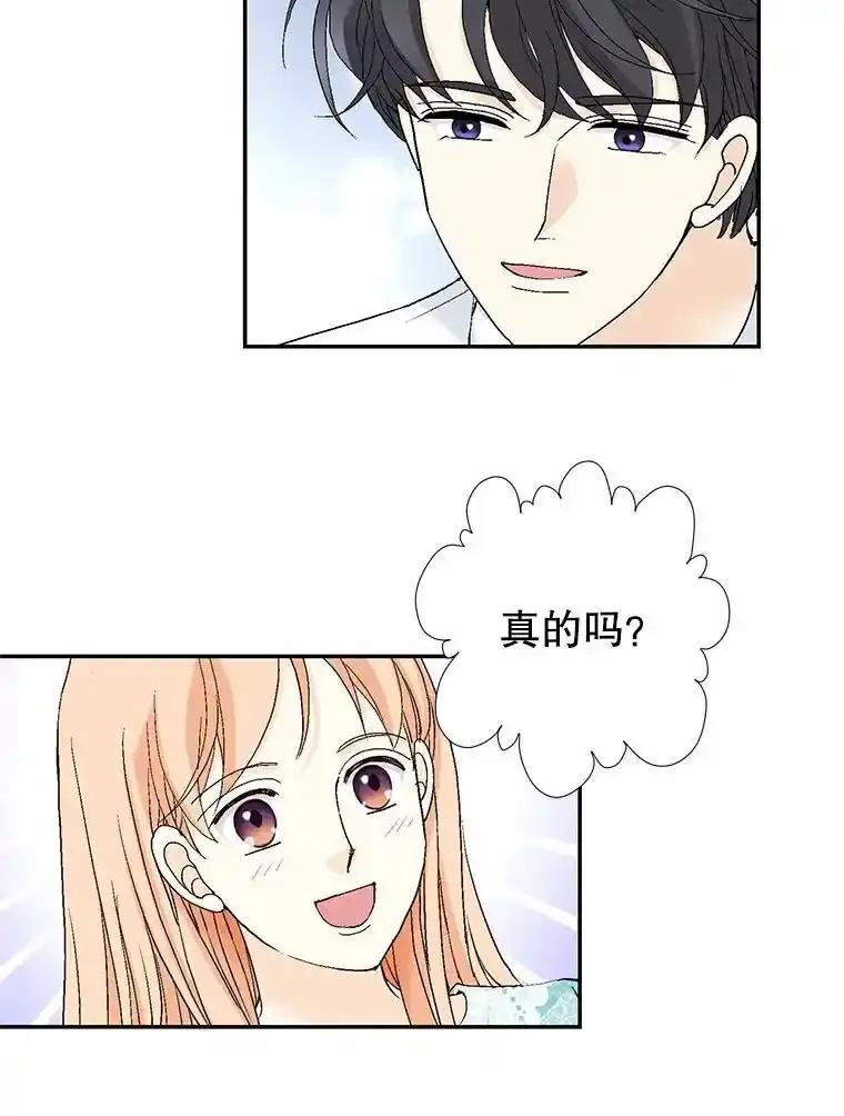 《我喜欢春天般的你》143.小龙的名字 第95页