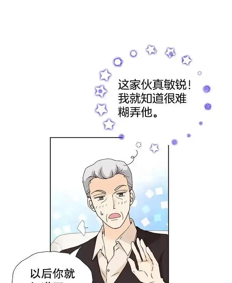 《我喜欢春天般的你》143.小龙的名字 第140页