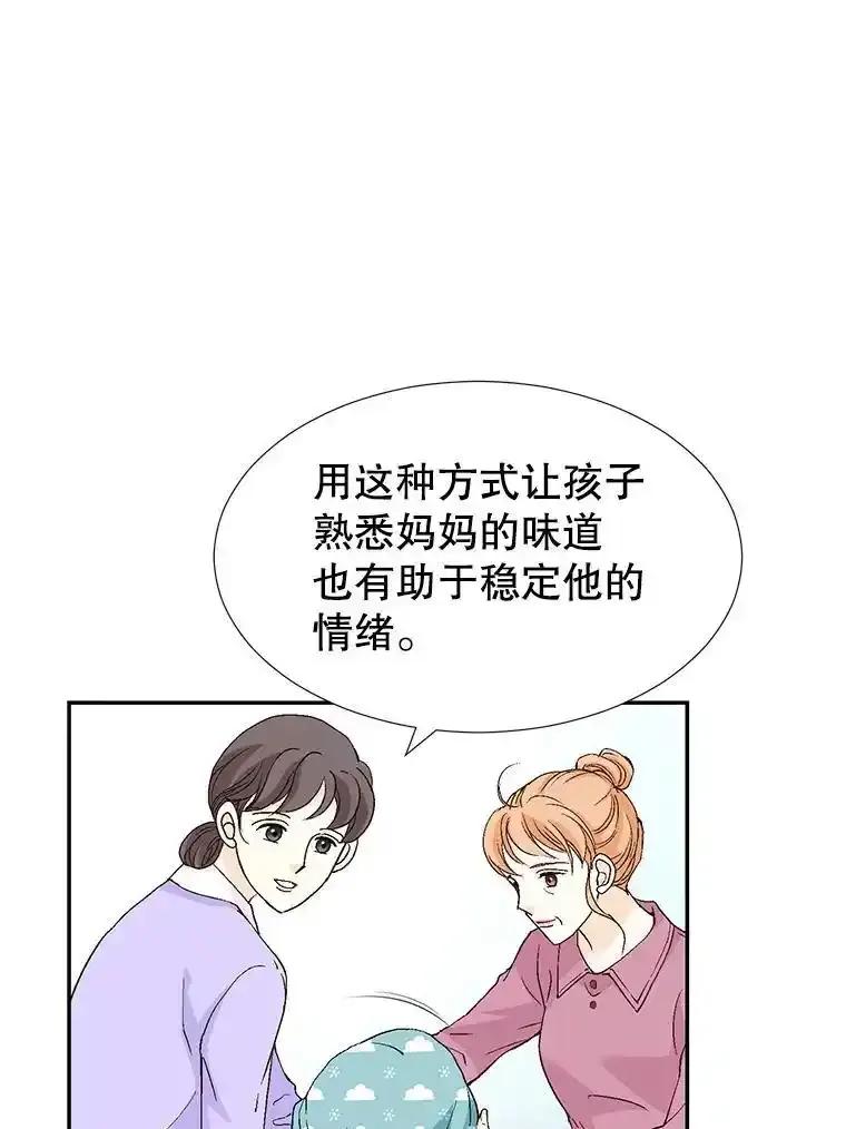 《我喜欢春天般的你》143.小龙的名字 第52页