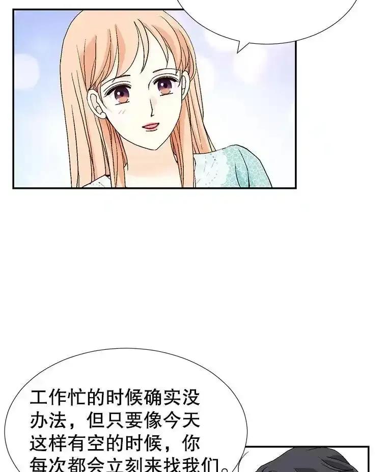 《我喜欢春天般的你》143.小龙的名字 第99页