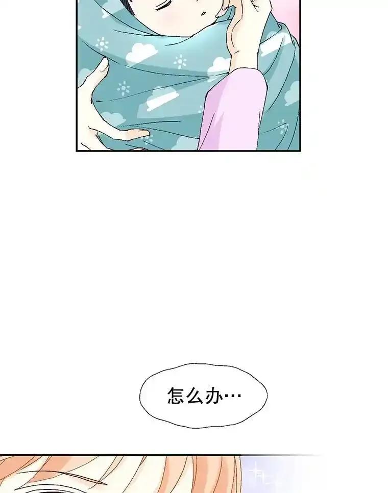 《我喜欢春天般的你》143.小龙的名字 第36页