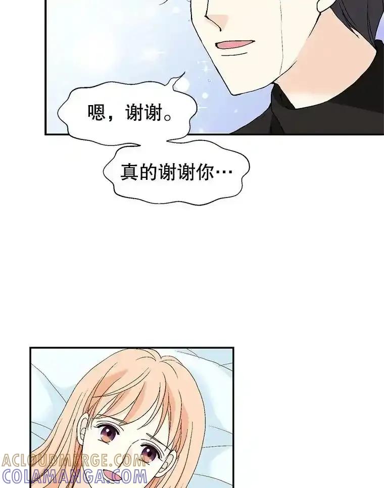 《我喜欢春天般的你》143.小龙的名字 第25页