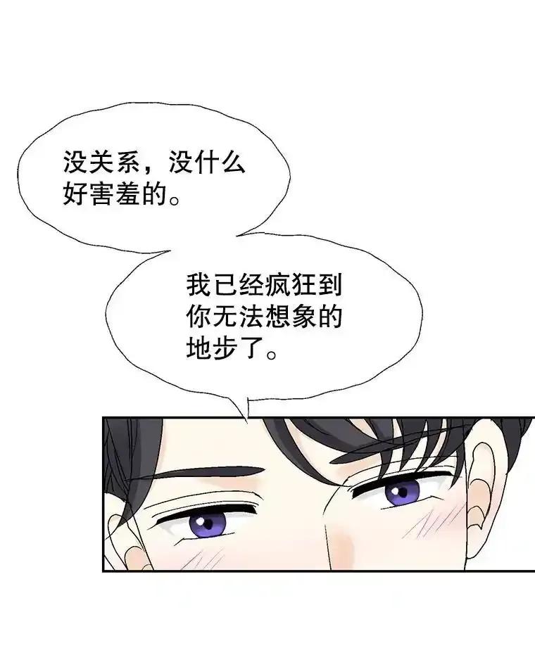 《我喜欢春天般的你》144.也看看我吧。 第118页