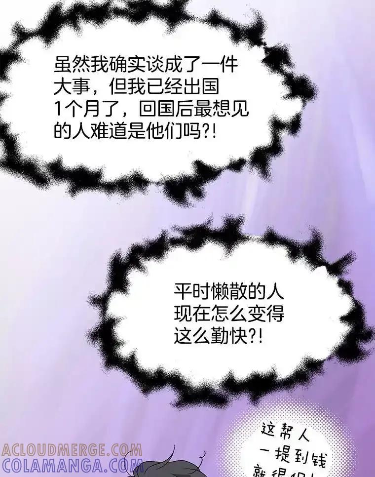 《我喜欢春天般的你》144.也看看我吧。 第17页