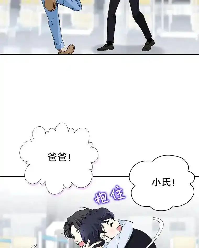 《我喜欢春天般的你》144.也看看我吧。 第24页