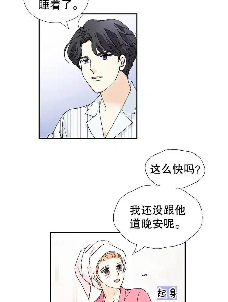 《我喜欢春天般的你》144.也看看我吧。 第94页