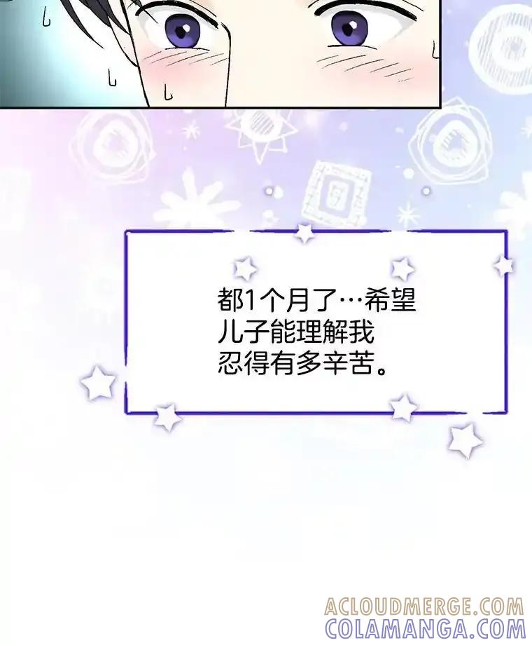 《我喜欢春天般的你》144.也看看我吧。 第81页