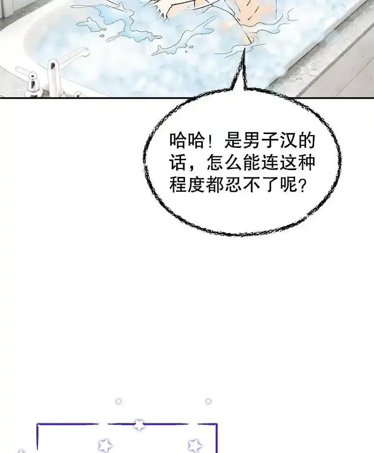 《我喜欢春天般的你》144.也看看我吧。 第78页