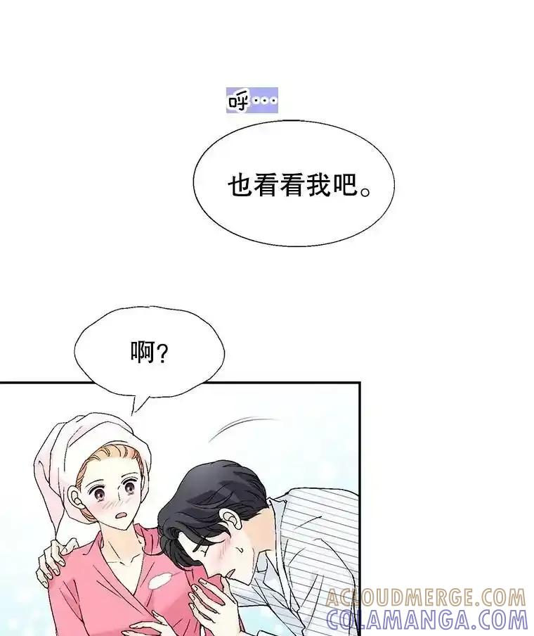 《我喜欢春天般的你》144.也看看我吧。 第101页
