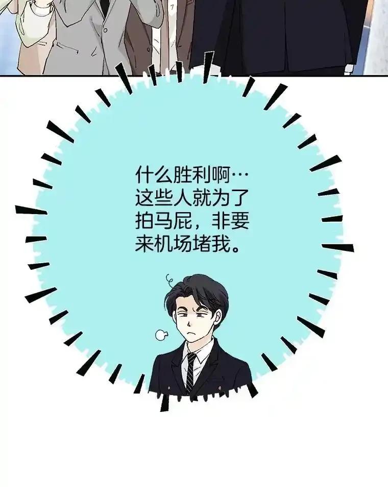《我喜欢春天般的你》144.也看看我吧。 第14页