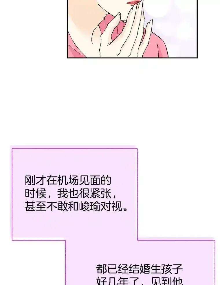 《我喜欢春天般的你》144.也看看我吧。 第90页