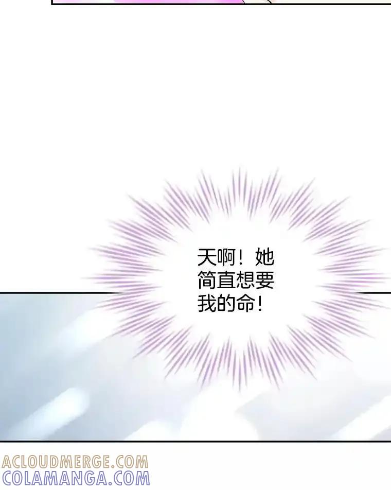 《我喜欢春天般的你》144.也看看我吧。 第125页