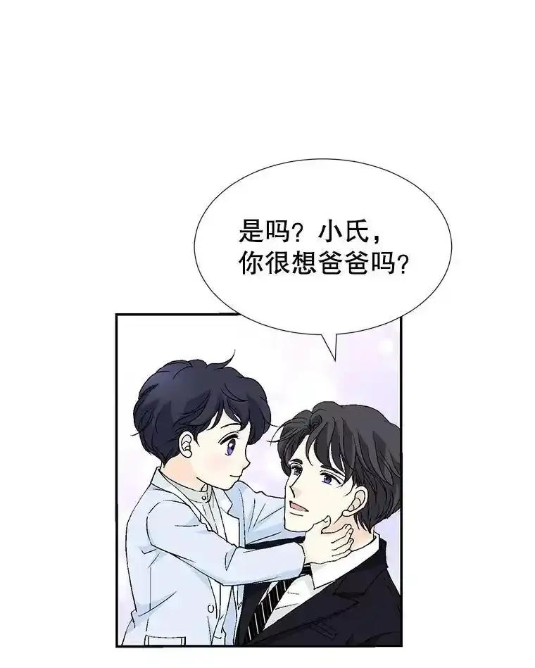 《我喜欢春天般的你》144.也看看我吧。 第38页