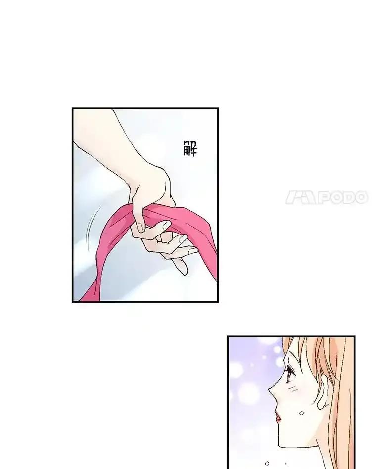 《我喜欢春天般的你》144.也看看我吧。 第119页