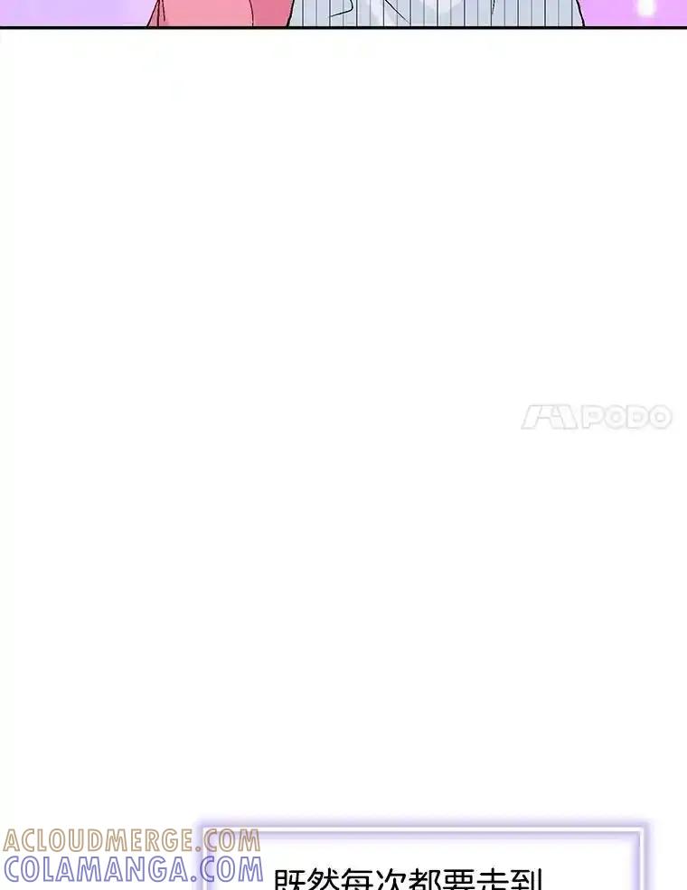 《我喜欢春天般的你》144.也看看我吧。 第109页