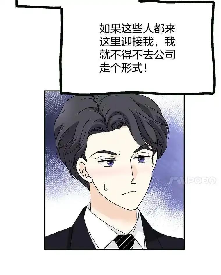 《我喜欢春天般的你》144.也看看我吧。 第8页