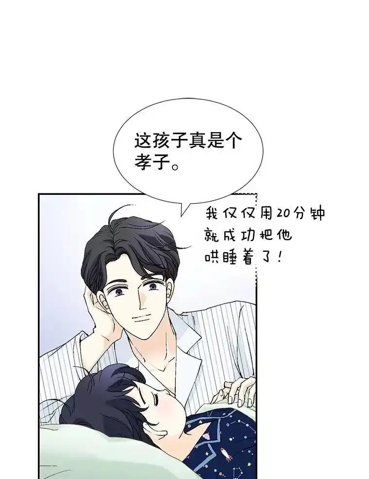 《我喜欢春天般的你》144.也看看我吧。 第84页