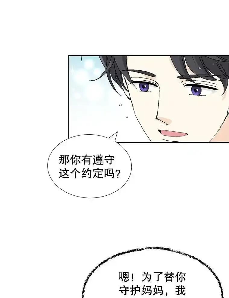 《我喜欢春天般的你》144.也看看我吧。 第70页
