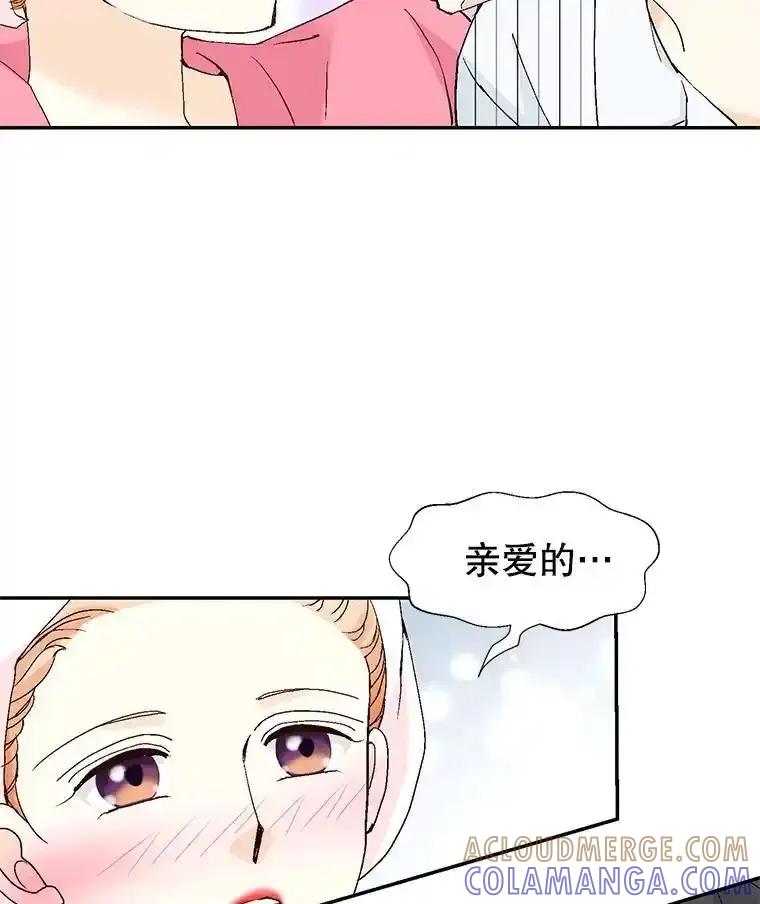 《我喜欢春天般的你》144.也看看我吧。 第105页