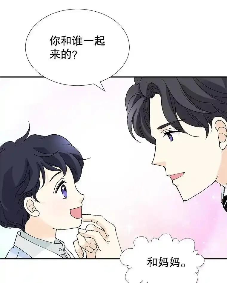《我喜欢春天般的你》144.也看看我吧。 第28页