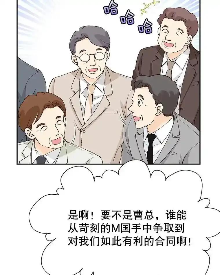 《我喜欢春天般的你》144.也看看我吧。 第11页