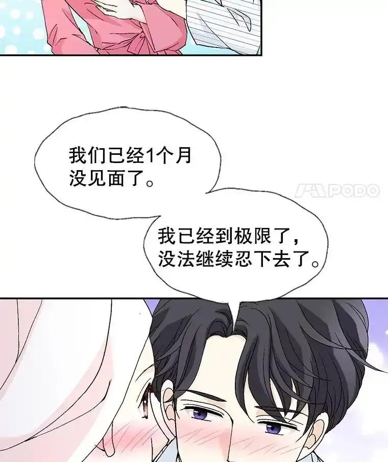 《我喜欢春天般的你》144.也看看我吧。 第102页