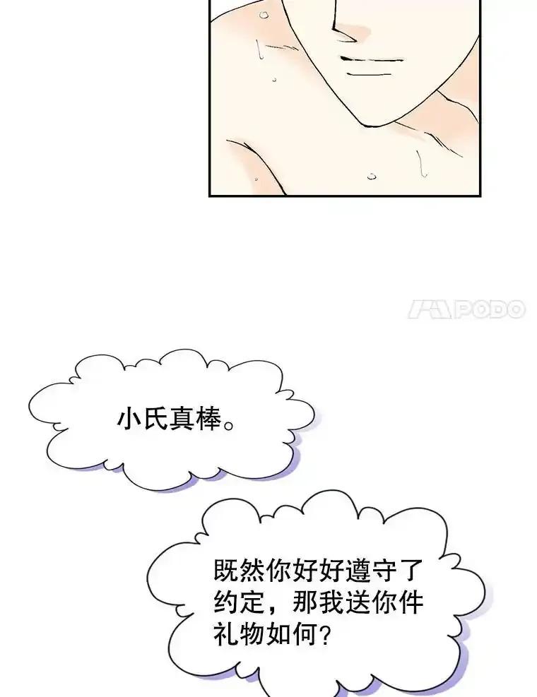 《我喜欢春天般的你》144.也看看我吧。 第72页