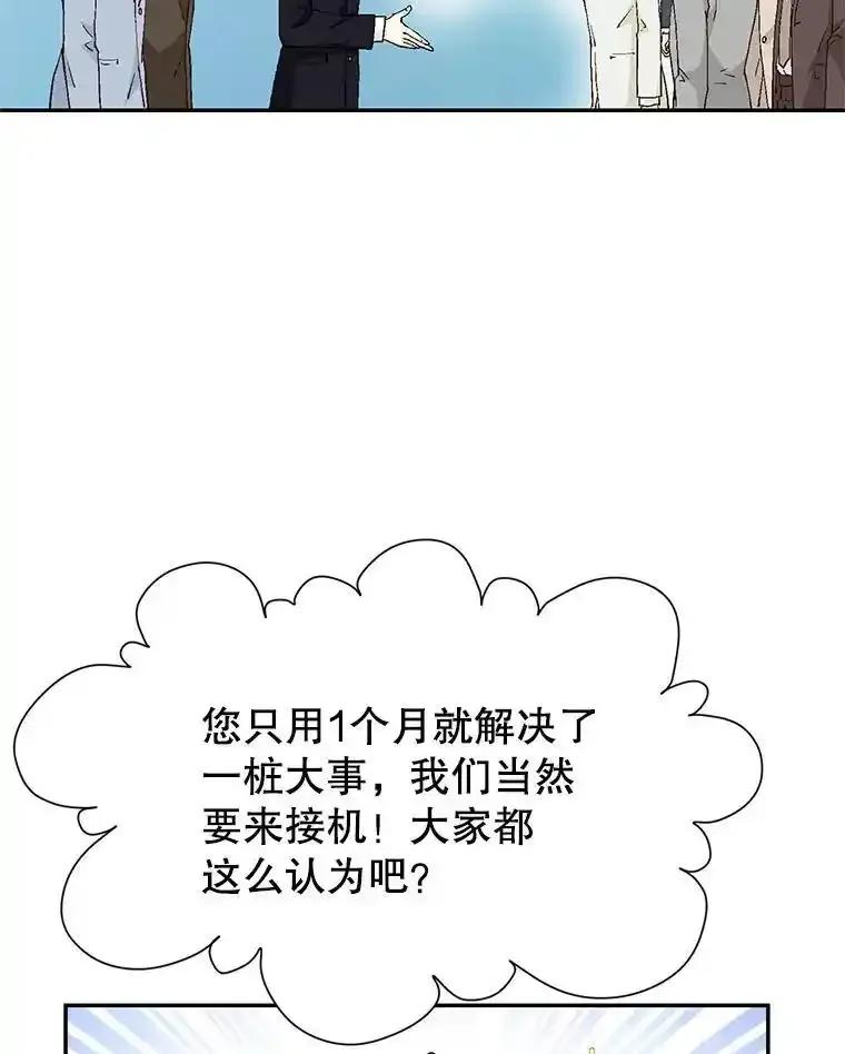 《我喜欢春天般的你》144.也看看我吧。 第10页