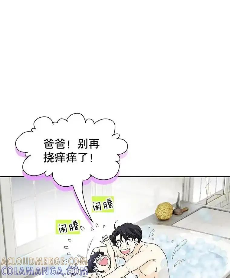 《我喜欢春天般的你》144.也看看我吧。 第77页
