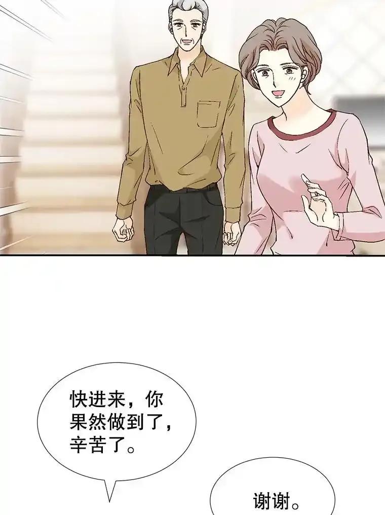 《我喜欢春天般的你》144.也看看我吧。 第60页