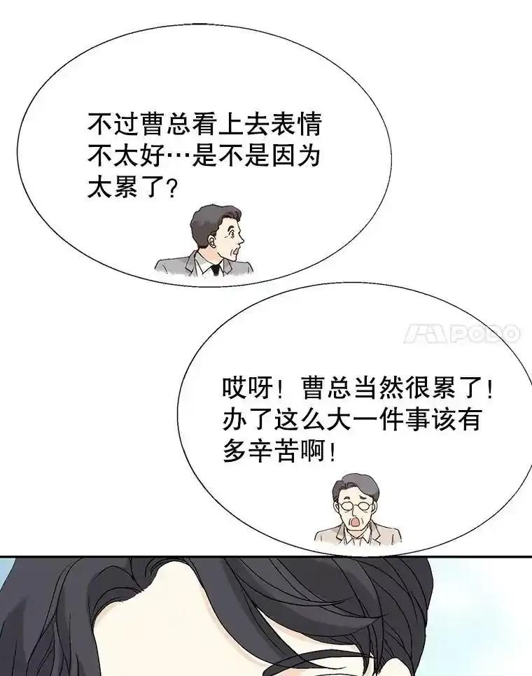 《我喜欢春天般的你》144.也看看我吧。 第15页