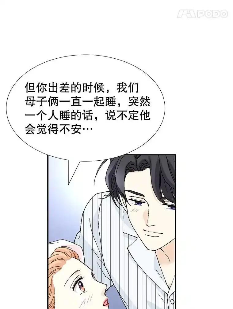 《我喜欢春天般的你》144.也看看我吧。 第99页