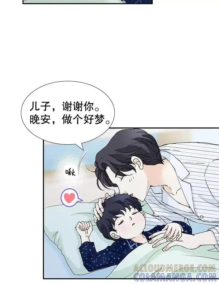 《我喜欢春天般的你》144.也看看我吧。 第85页