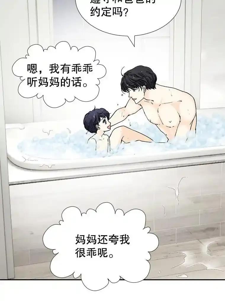 《我喜欢春天般的你》144.也看看我吧。 第67页