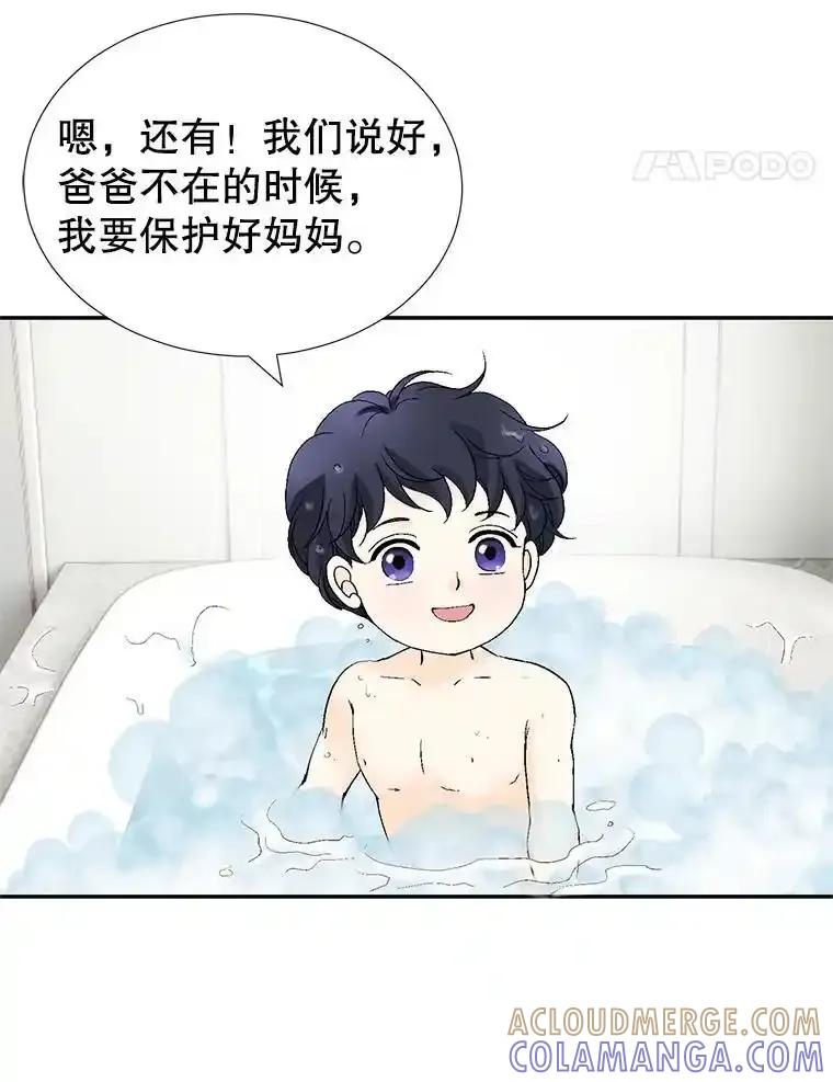 《我喜欢春天般的你》144.也看看我吧。 第69页