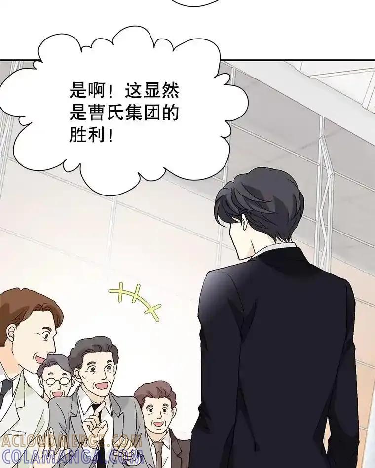 《我喜欢春天般的你》144.也看看我吧。 第13页