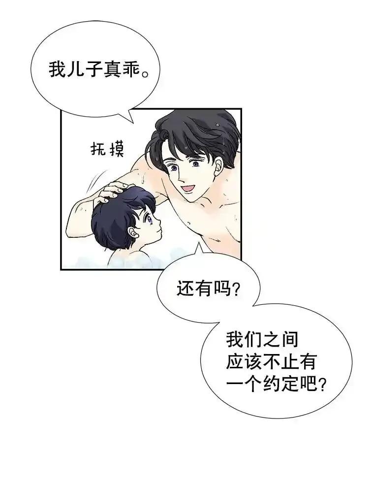 《我喜欢春天般的你》144.也看看我吧。 第68页