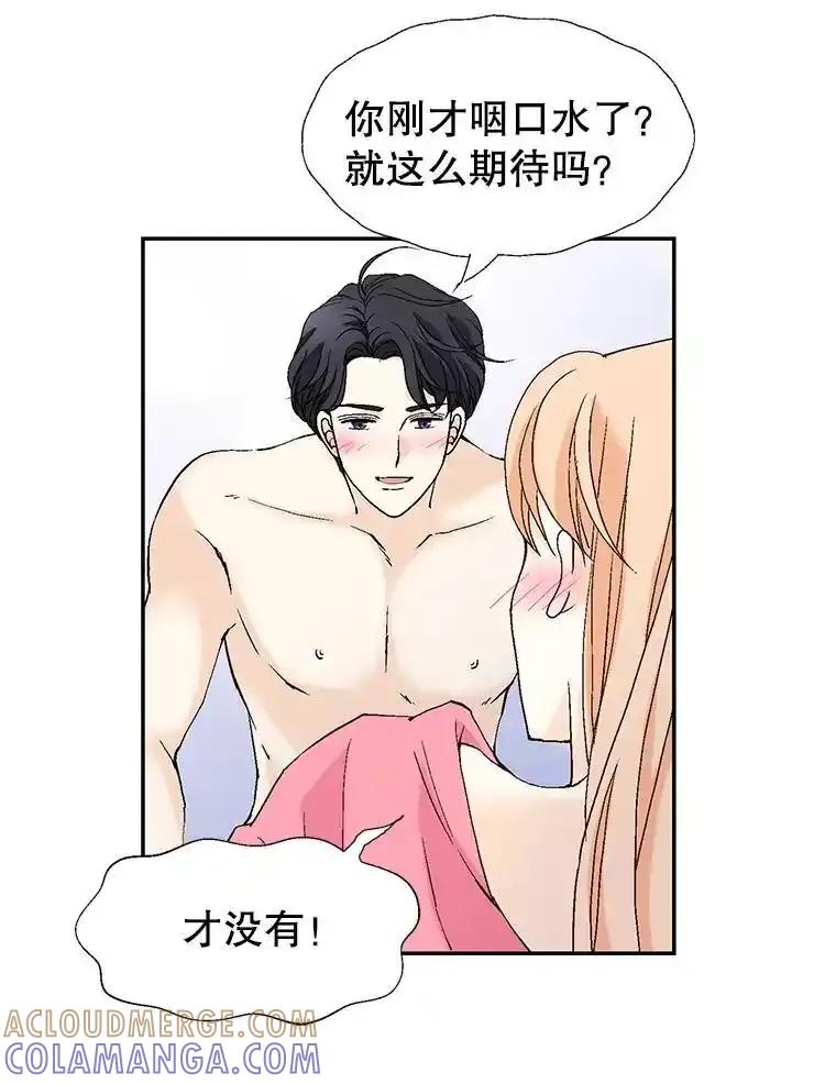 《我喜欢春天般的你》144.也看看我吧。 第117页