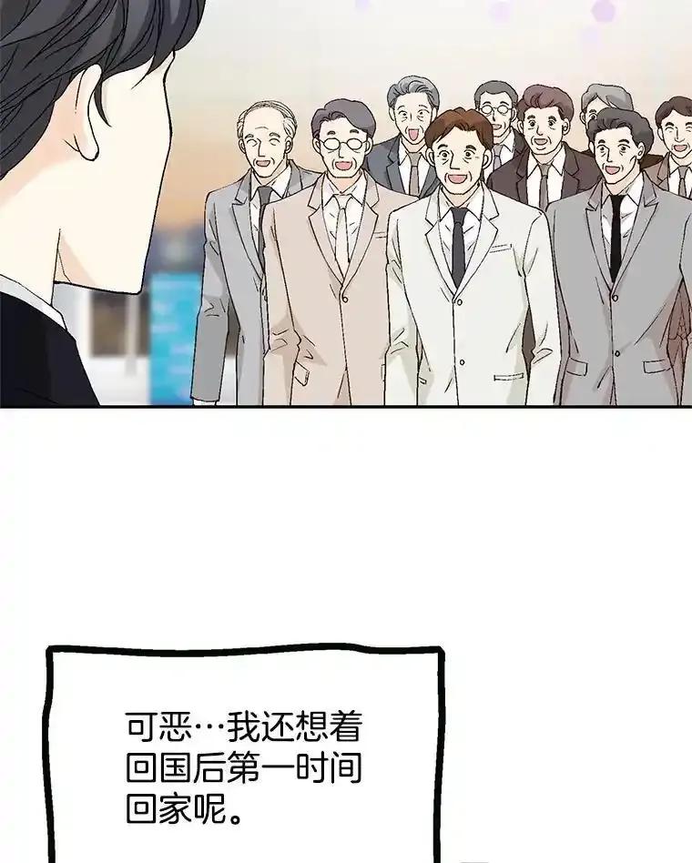 《我喜欢春天般的你》144.也看看我吧。 第7页